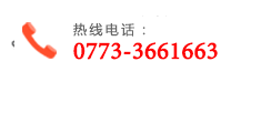 桂林鴻程礦山設備有限公司聯系電話
全國免費咨詢熱線：400-8505-667
固定電話：0773-3661663